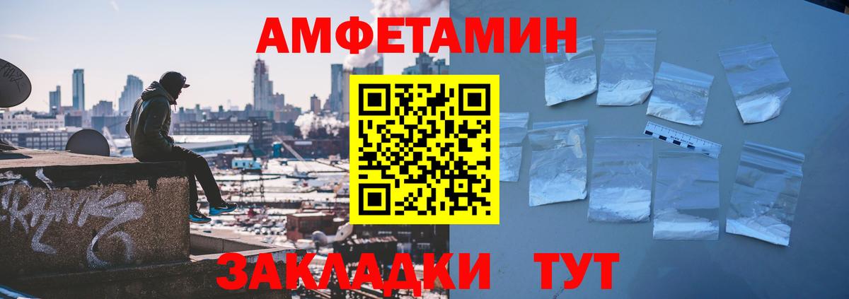 АМФЕТАМИН 97%  АМФЕТАМИН  Пугачёв  Вход с VPN 