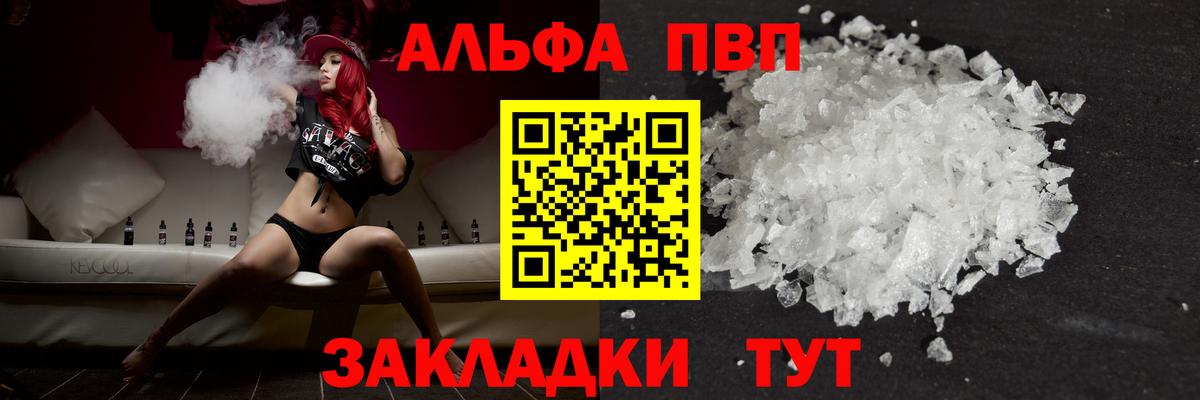 Alpha-PVP Crystall Пугачёв