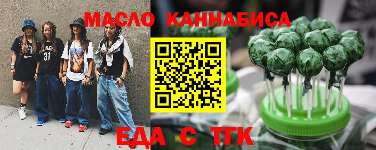 Пугачёв  Canna-Cookies марихуана  Вход с VPN 