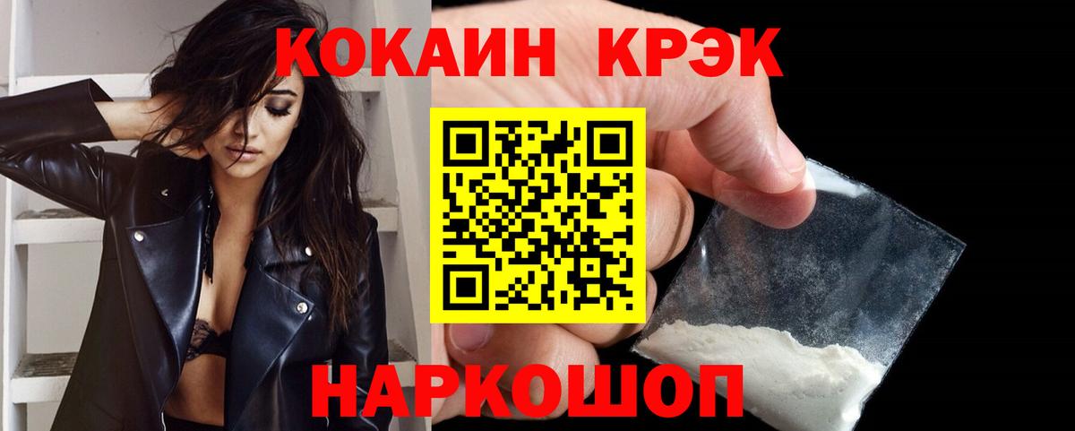 COCAIN Перу  Вход с VPN  Пугачёв  КОКАИН Fish Scale 