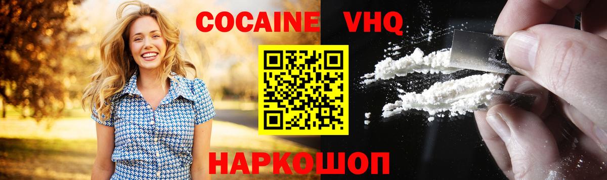 COCAIN FishScale Пугачёв