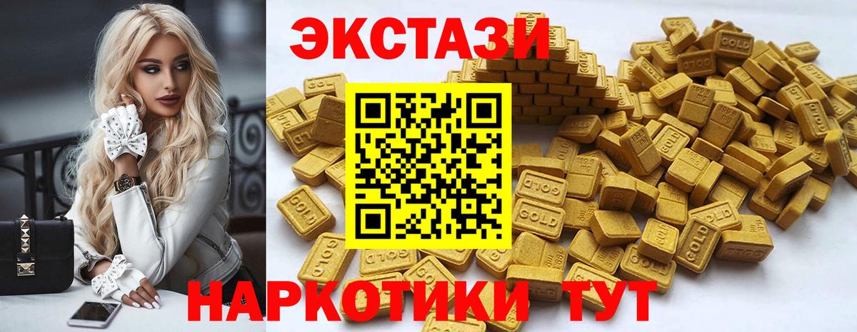 Экстази круглые Пугачёв
