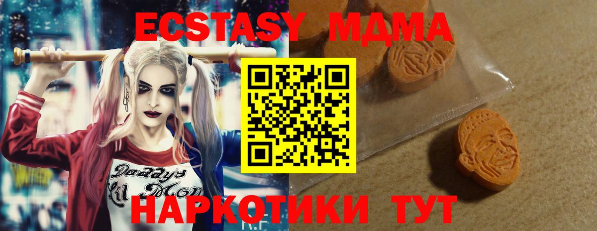 ЭКСТАЗИ DUBAI  Ecstasy  Пугачёв  ЭКСТАЗИ Philipp Plein  mega ТОР  Вход с VPN 
