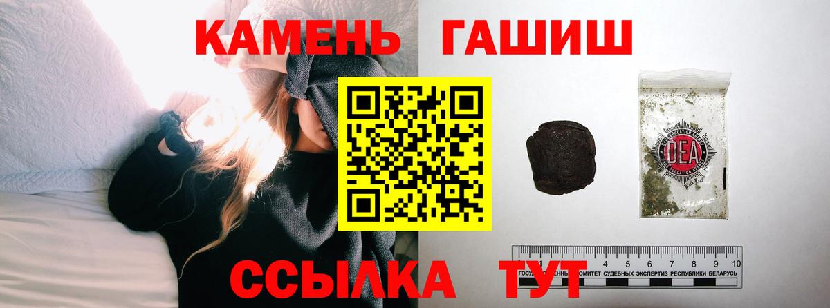Гашиш ice o lator  Вход с VPN  Гашиш индика сатива  ГАШ  Пугачёв 