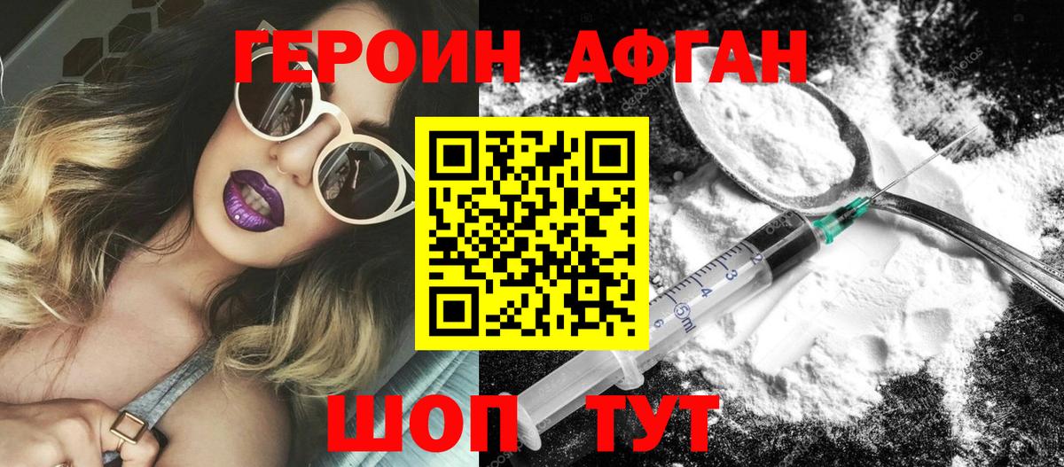 Пугачёв  ГЕРОИН Heroin  Вход с VPN 