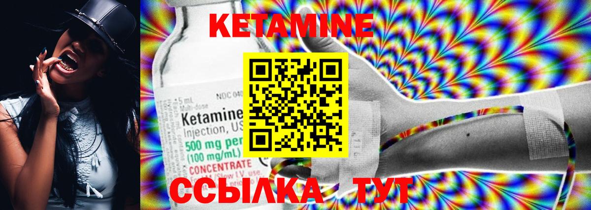 Пугачёв  КЕТАМИН VHQ  Вход с VPN 