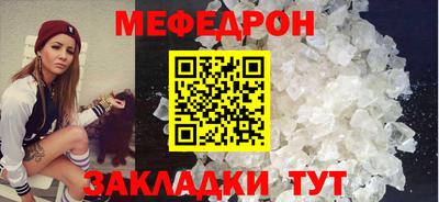 мефедрон Будённовск