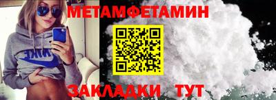 мефедрон Будённовск