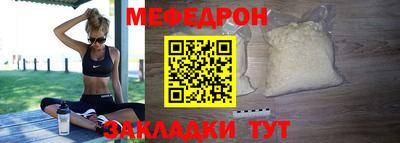 мефедрон Будённовск