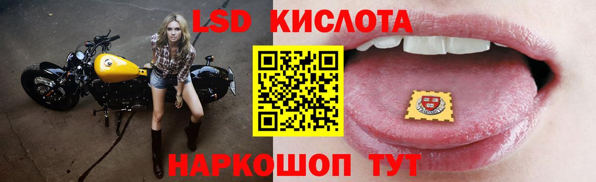 ЛСД экстази кислота Пугачёв