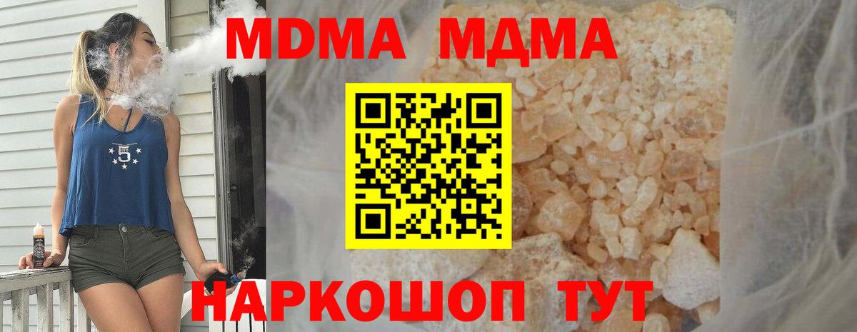 МДМА Molly  MDMA  MDMA кристаллы  Пугачёв  Вход с VPN 