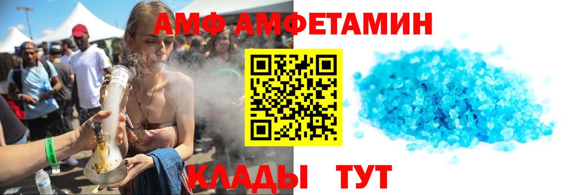 Метамфетамин пудра  Вход с VPN  Пугачёв  Метамфетамин пудра 