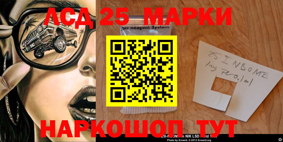 Наркотические марки  Вход с VPN  Пугачёв  Марки N-bome 1,5мг 